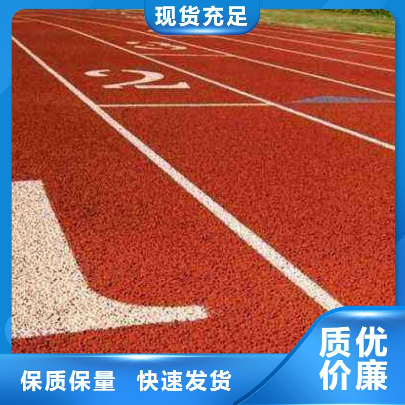塑胶场地橡胶跑道工程批发商
