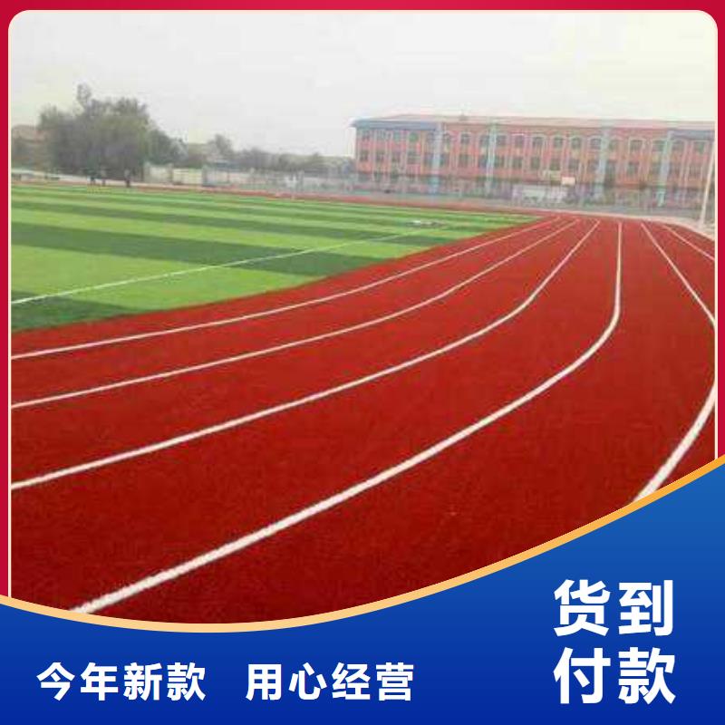 塑胶场地专业品质