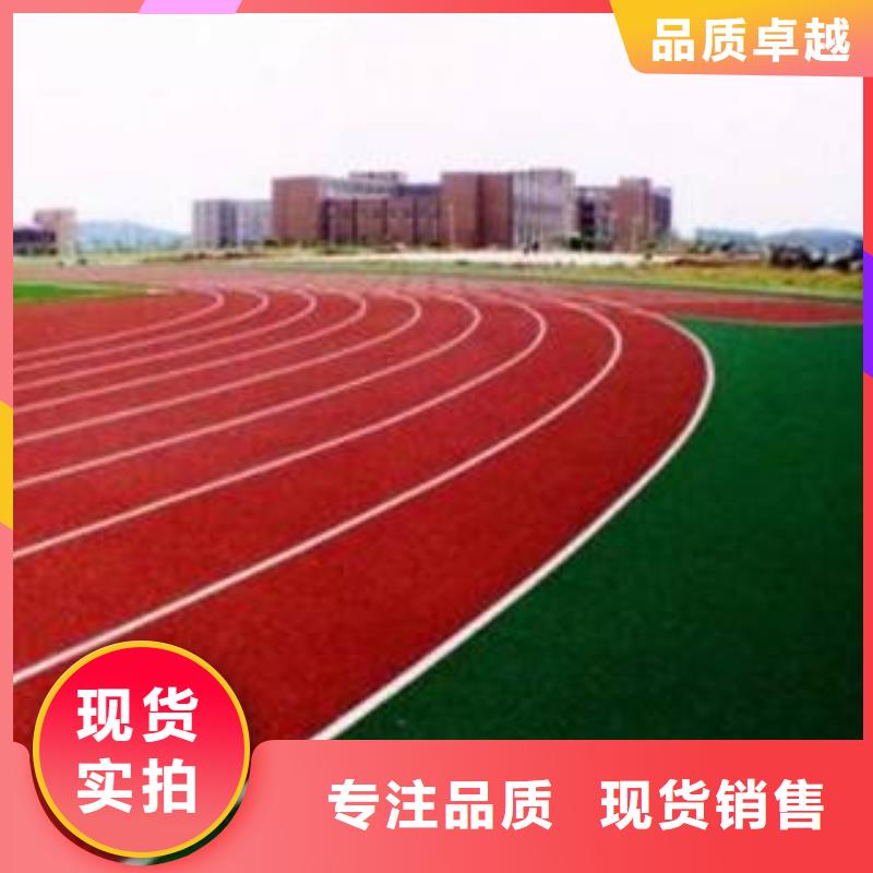塑胶场地 【彩色跑道】产品参数本地品牌