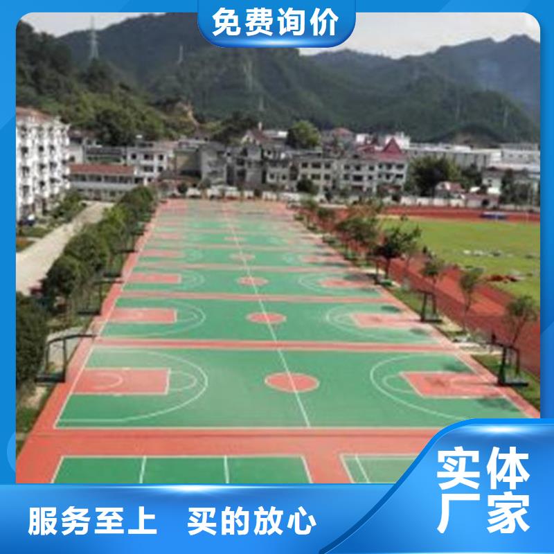 塑胶场地现货满足大量采购