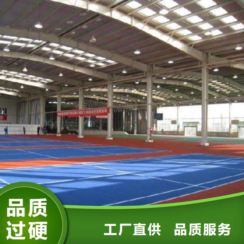 塑胶场地橡胶羽毛球场自有厂家