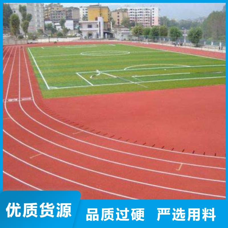 塑胶地坪【小epdm跑道】快捷的物流配送