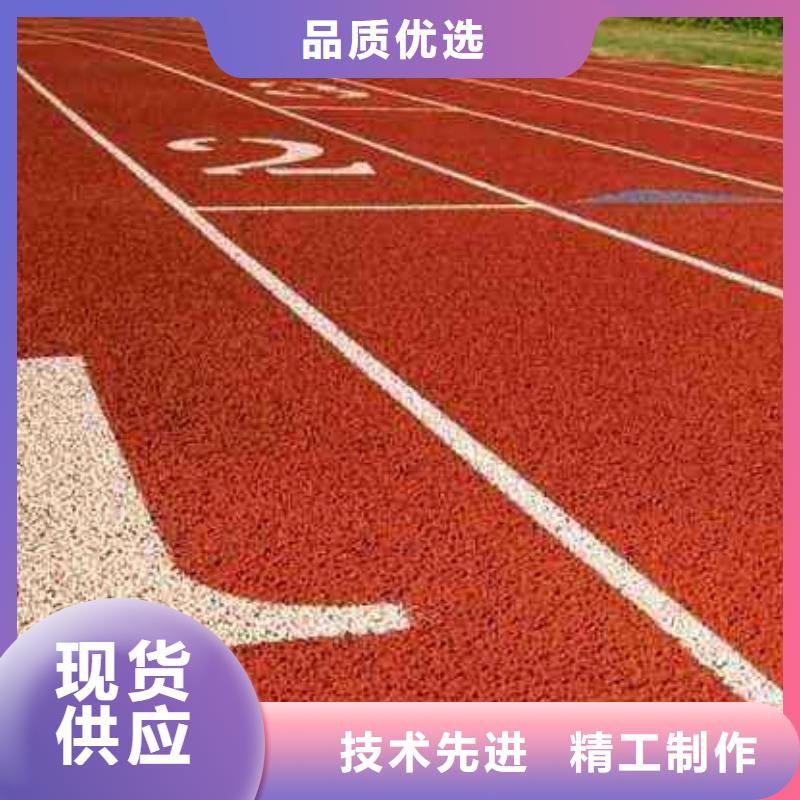 塑胶地坪【小epdm跑道】快捷的物流配送