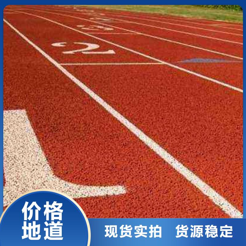 塑胶地坪 【塑胶跑道建设施工】长期供应-妙尔实业(阳江市分公司)