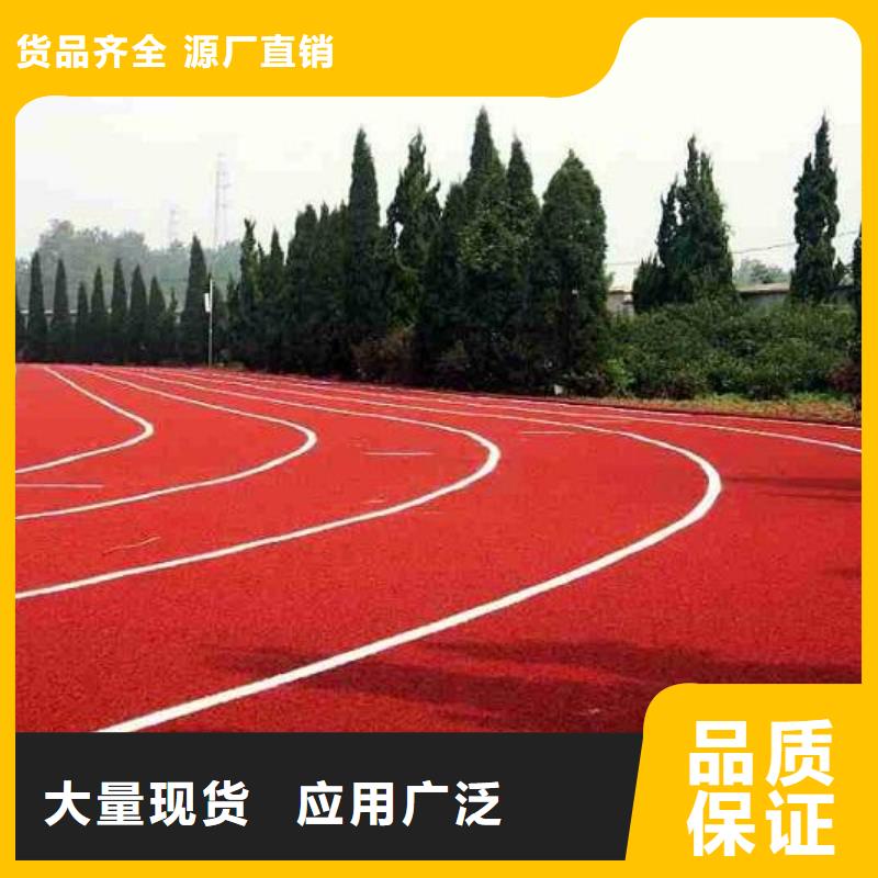 塑胶地坪【小epdm跑道】快捷的物流配送