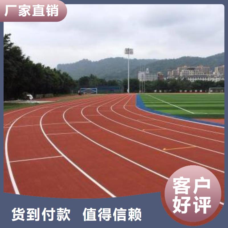 塑胶地坪【小epdm跑道】快捷的物流配送