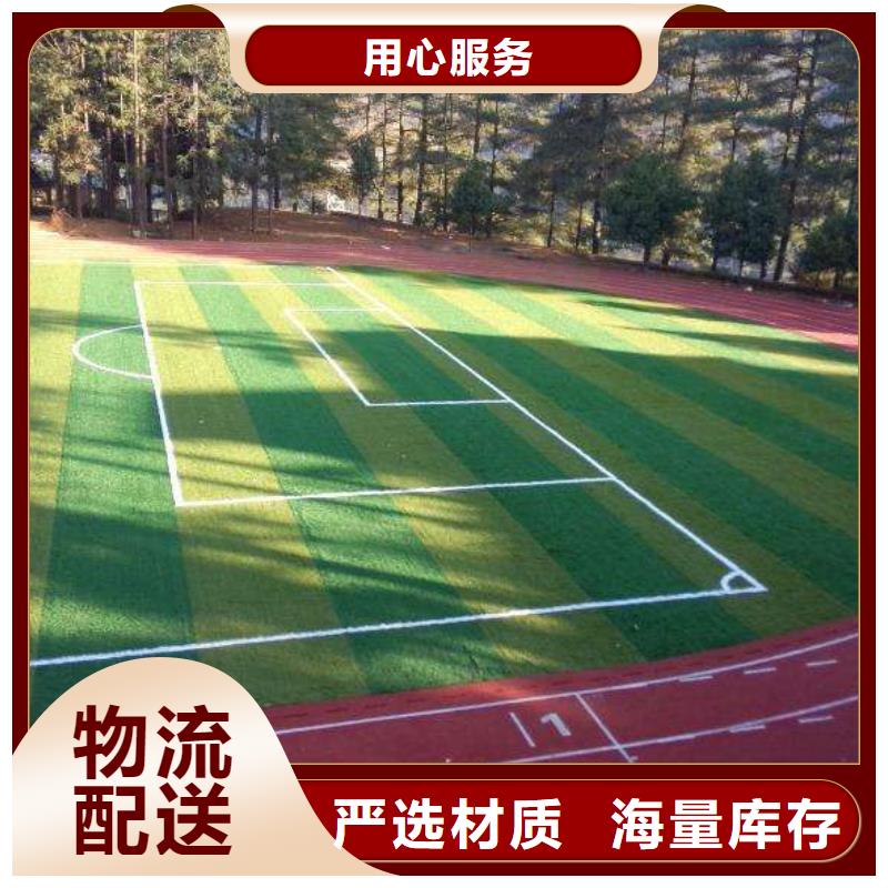 塑胶地坪【小epdm跑道】快捷的物流配送