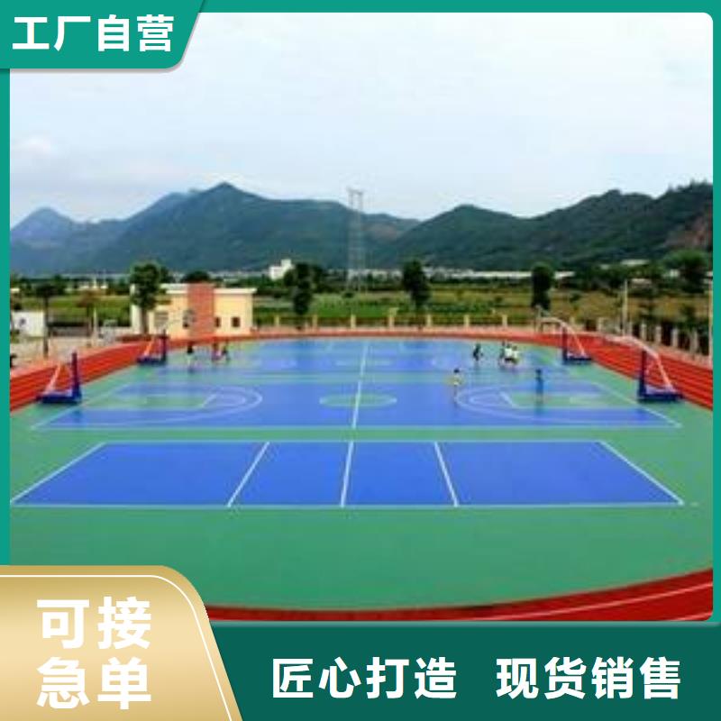塑胶地坪 【塑胶跑道建设施工】长期供应-妙尔实业(阳江市分公司)