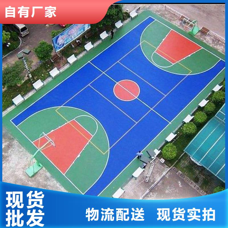 塑胶地坪【小epdm跑道】快捷的物流配送
