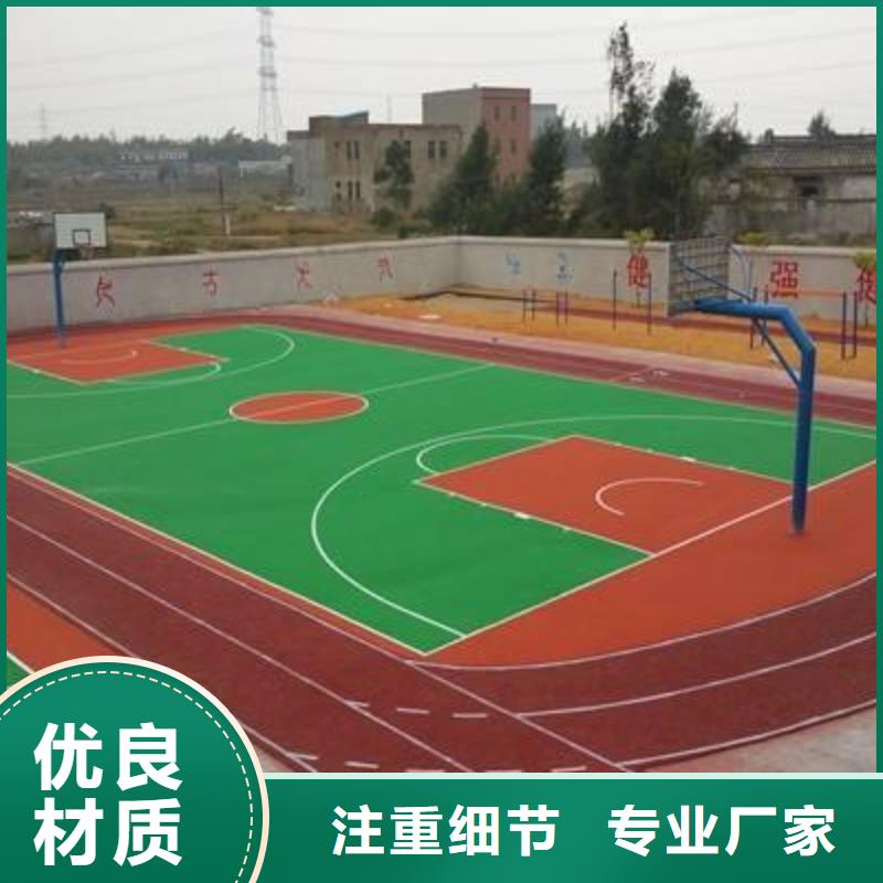 塑胶地坪【小epdm跑道】快捷的物流配送