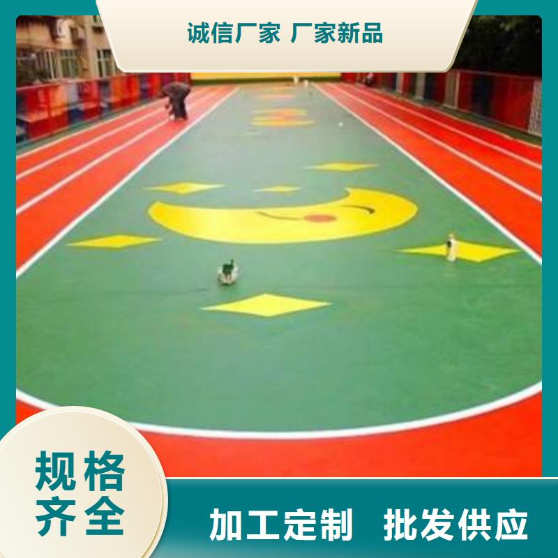 塑胶地坪 【塑胶跑道建设施工】长期供应-妙尔实业(阳江市分公司)