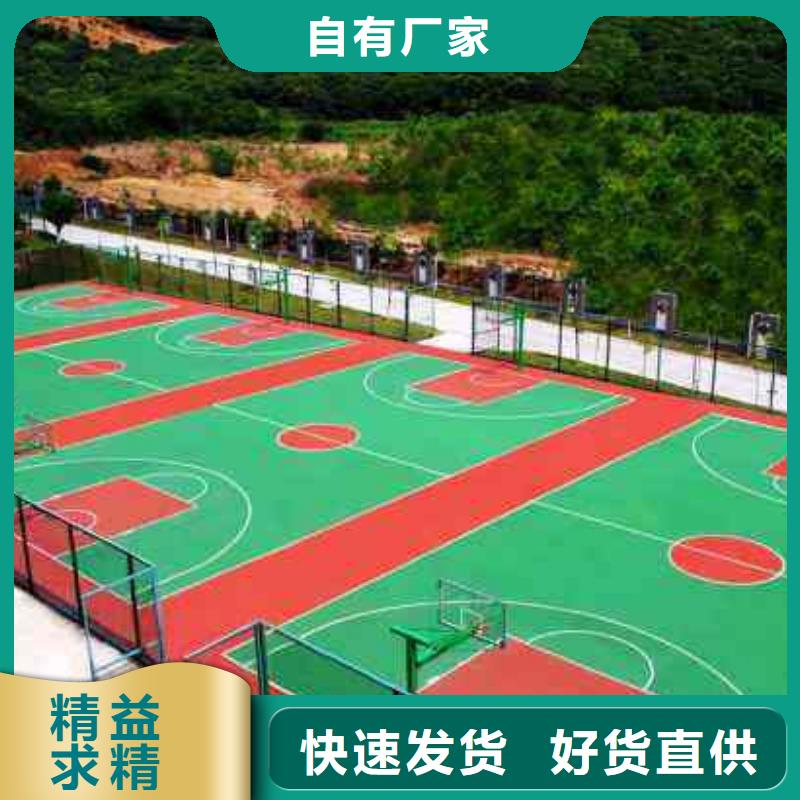 塑胶地坪 【塑胶跑道建设施工】长期供应-妙尔实业(阳江市分公司)