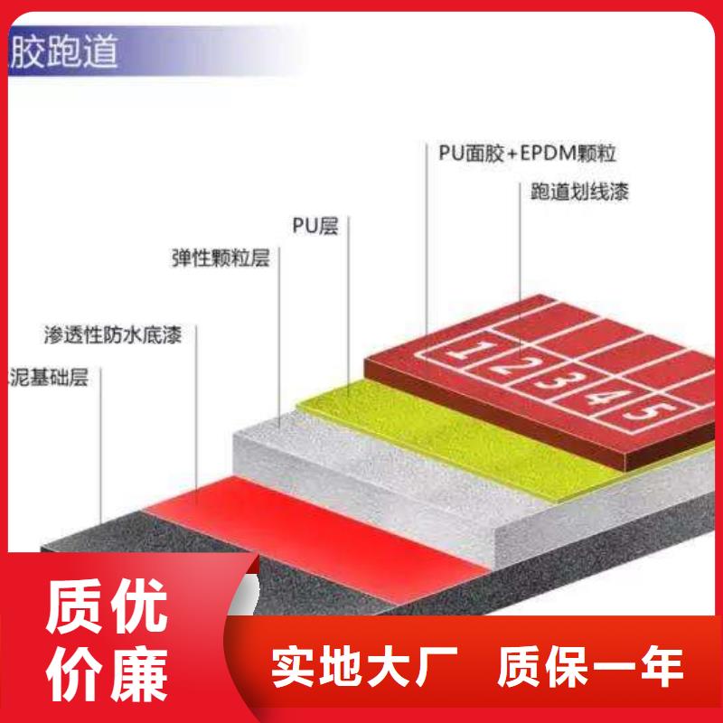 塑胶球场来样定制