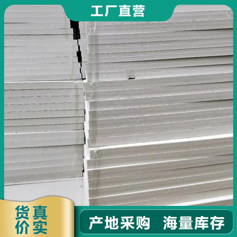 挤塑板屋面保温板服务周到