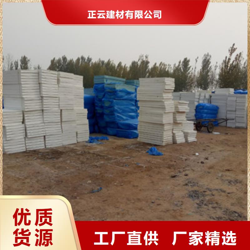 挤塑板岩棉板用心经营
