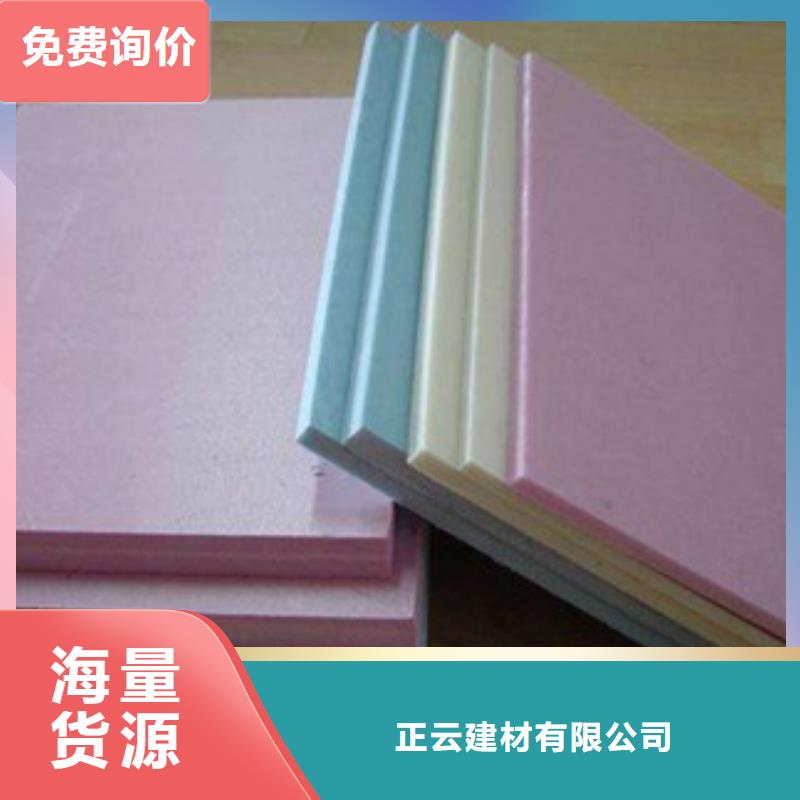 地暖板_阻燃挤塑板厂家精选