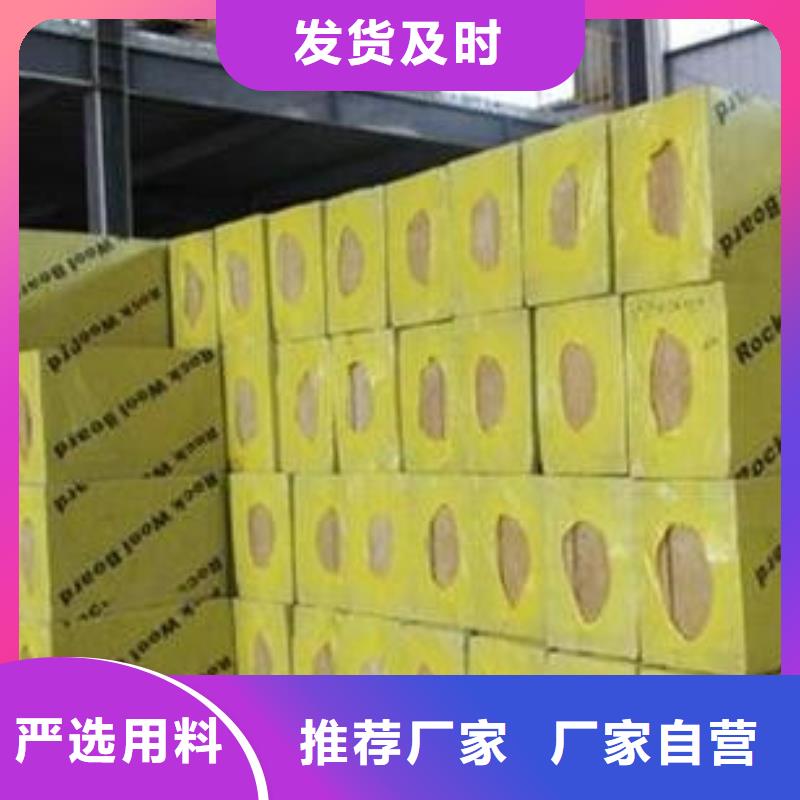 岩棉板免费寄样