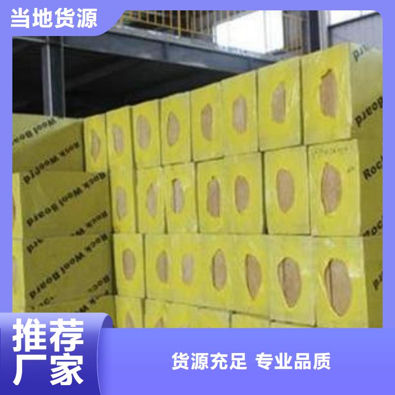 岩棉板聚苯板支持大批量采购