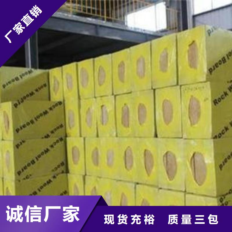岩棉板聚苯板支持大批量采购