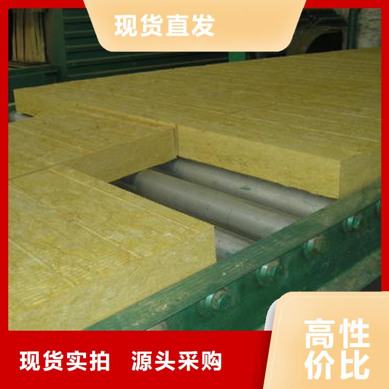 买的放心【 岩棉板厂家技术完善】