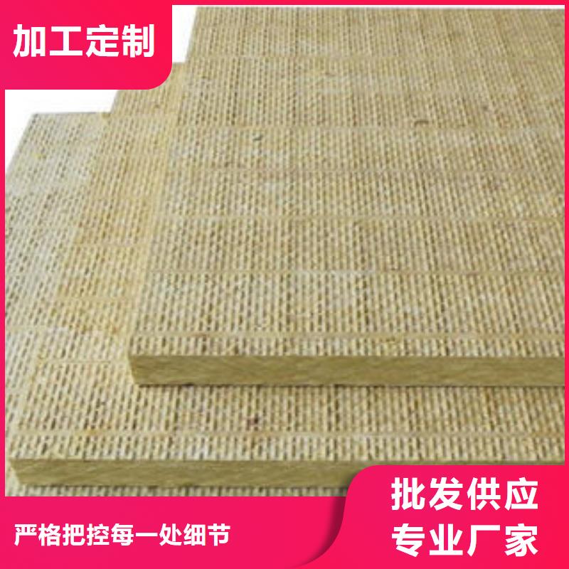 买的放心【 岩棉板厂家技术完善】
