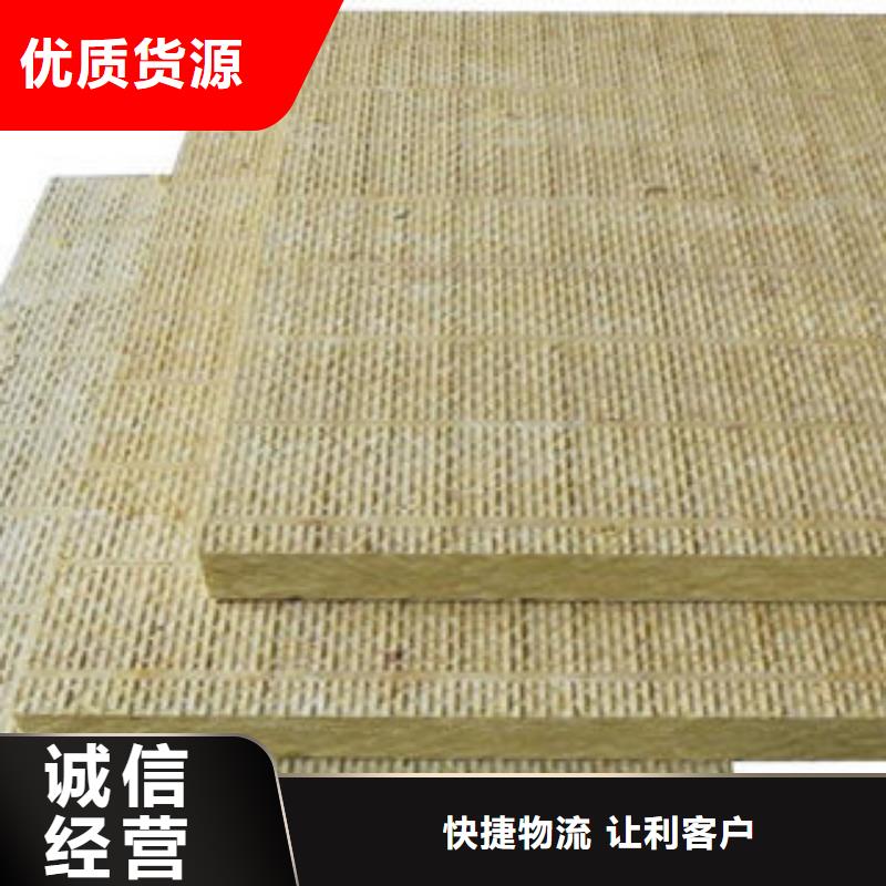 岩棉板聚苯板支持大批量采购