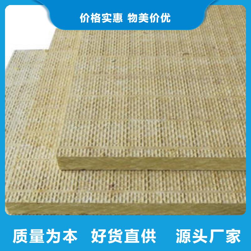 岩棉板屋面保温板48小时发货