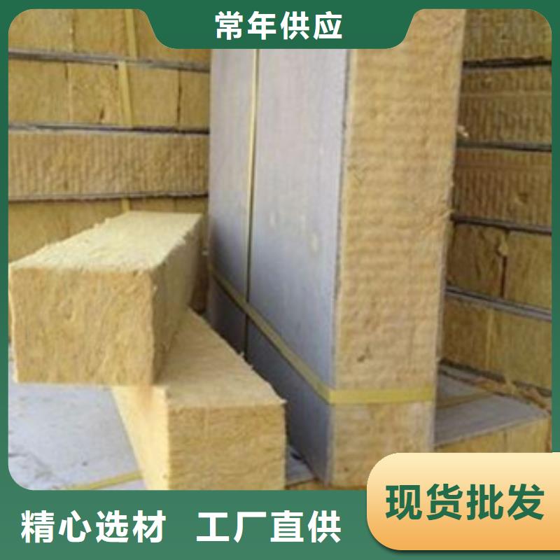 【 岩棉板厂家直销值得选择】
