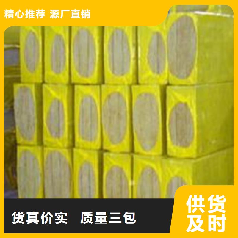 岩棉板挤塑板诚信商家服务热情