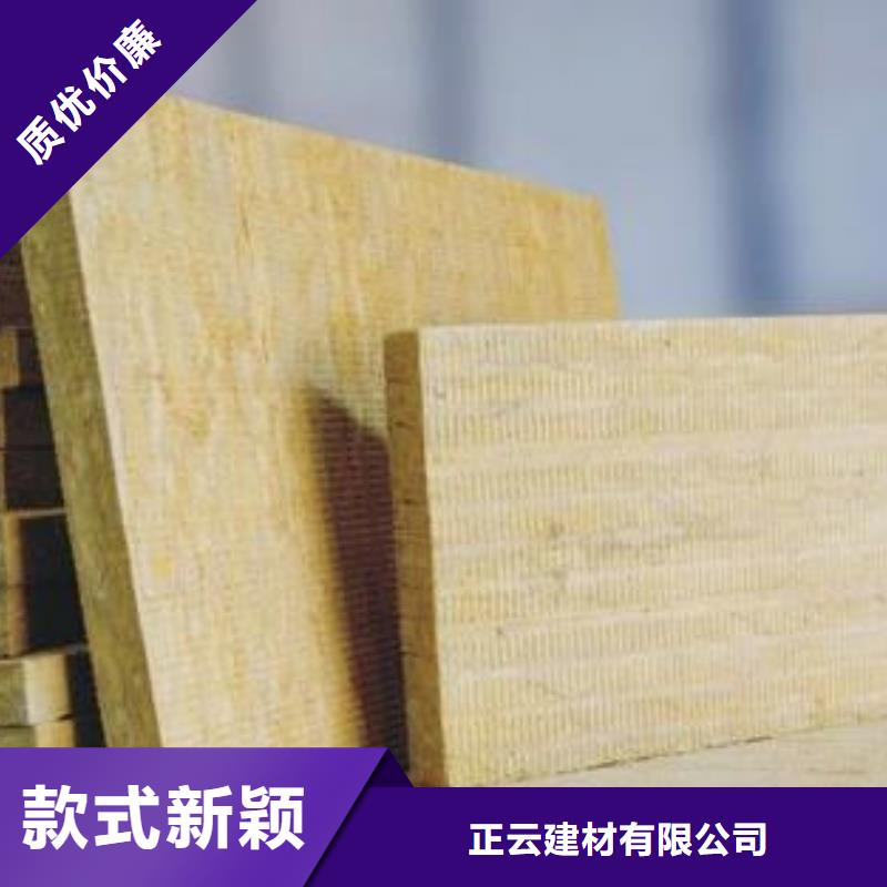 【 岩棉板厂家直销值得选择】