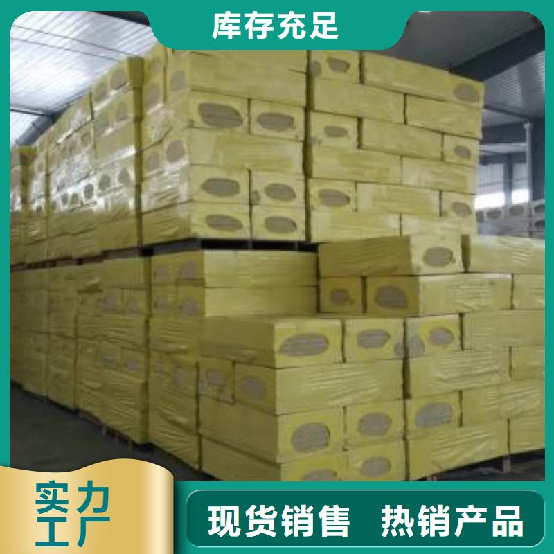 【 岩棉板厂家直销值得选择】