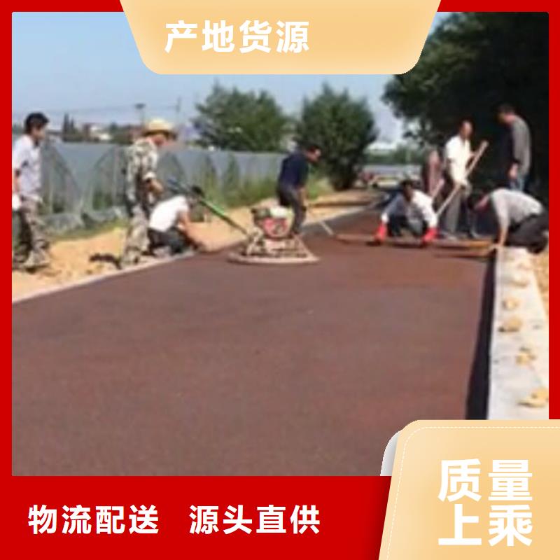 透水彩色透水混凝土高质量高信誉