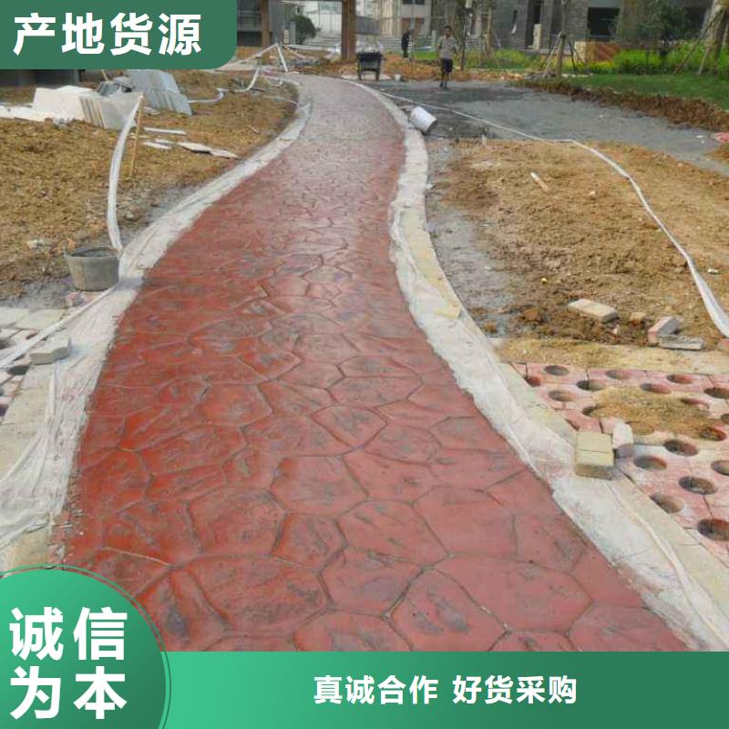 水泥压印地坪视频-水泥压印地坪-谋成成建筑工程(绍兴市分公司)服务区域诸暨|新昌|舟山|衢州|杭州|温州|湖州|嘉兴