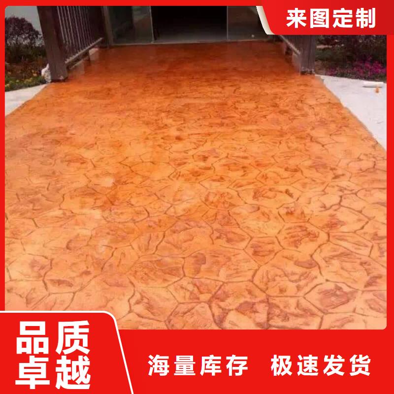 水泥压印地坪视频-江苏省常州市|天宁|新北|连云港|镇江|宿迁|淮安|南通水泥压印地坪-谋成