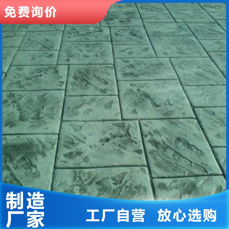 水泥压印地坪视频-水泥压印地坪-谋成成建筑工程(绍兴市分公司)服务区域诸暨|新昌|舟山|衢州|杭州|温州|湖州|嘉兴
