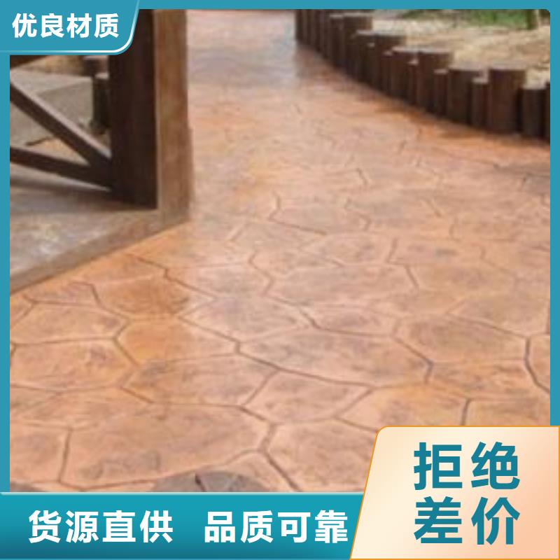 水泥压印地坪视频-水泥压印地坪-谋成成建筑工程(绍兴市分公司)服务区域诸暨|新昌|舟山|衢州|杭州|温州|湖州|嘉兴