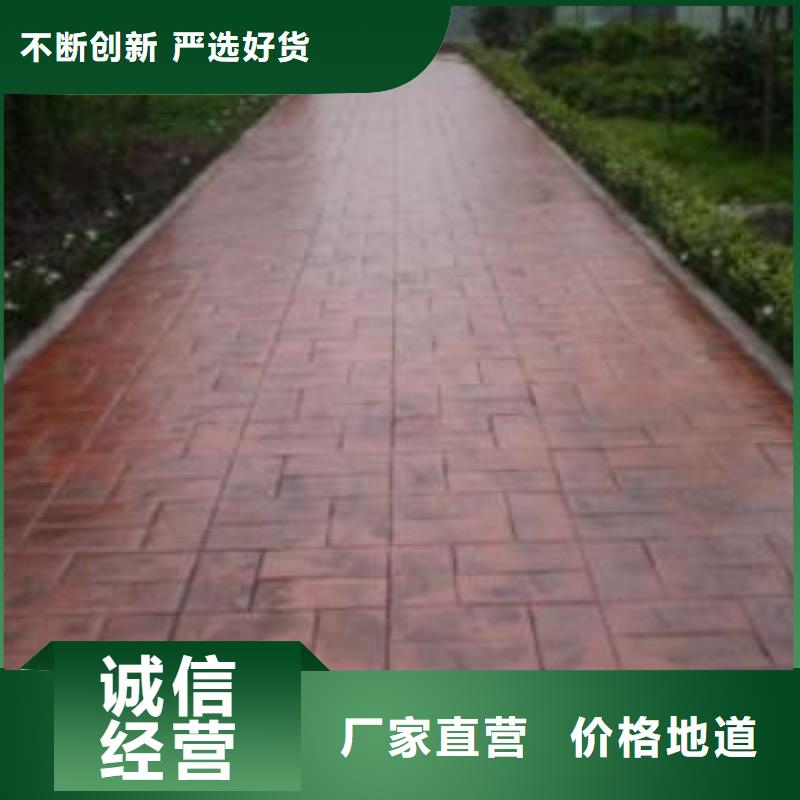 水泥压印地坪视频-江苏省常州市|天宁|新北|连云港|镇江|宿迁|淮安|南通水泥压印地坪-谋成
