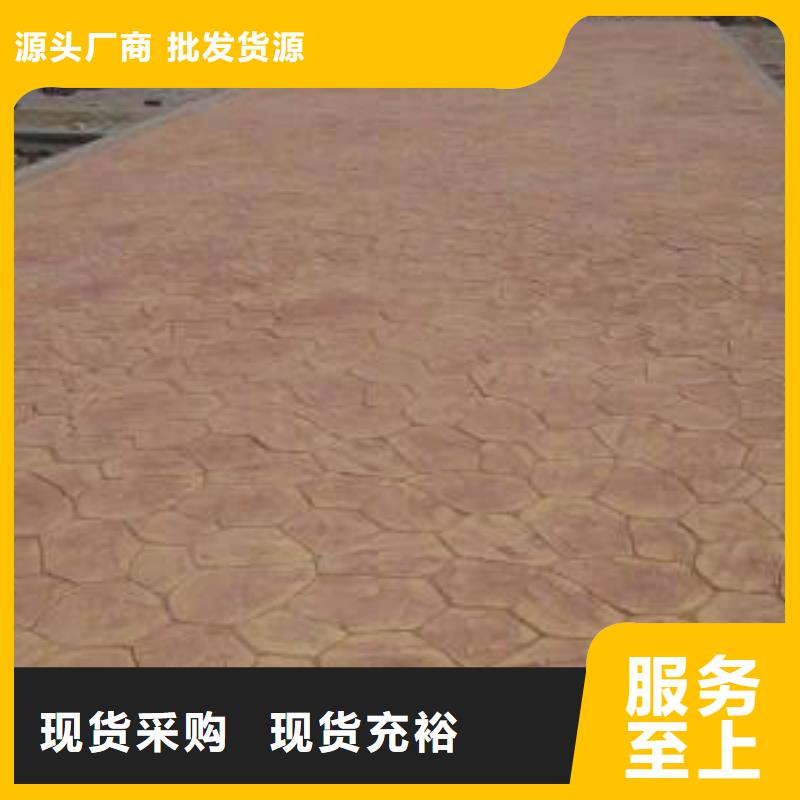 水泥压印地坪视频-水泥压印地坪-谋成成建筑工程(绍兴市分公司)服务区域诸暨|新昌|舟山|衢州|杭州|温州|湖州|嘉兴