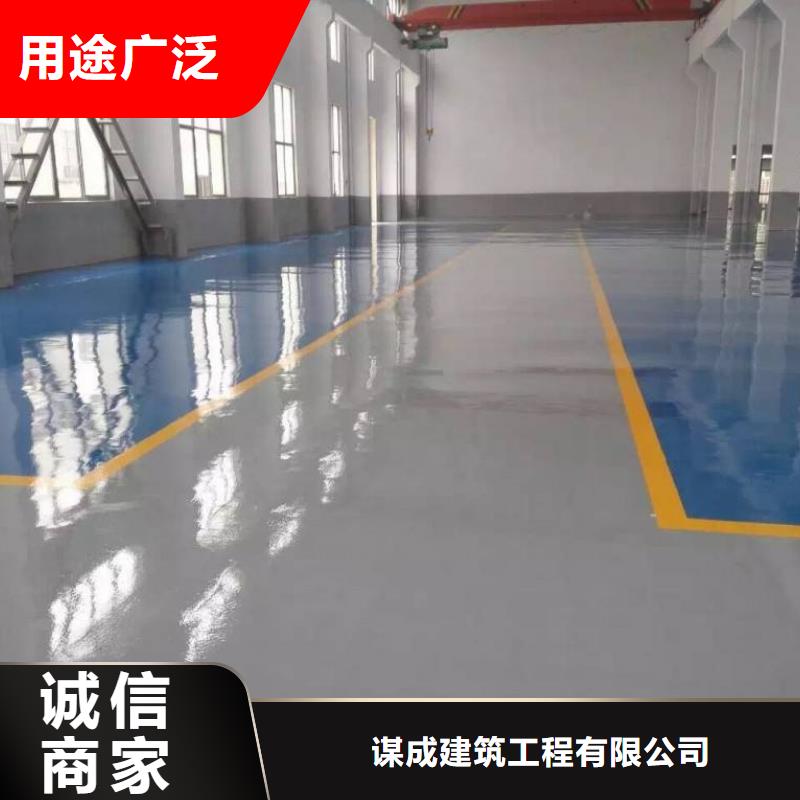 谋成环氧地坪-【艺术压模地坪】N年大品牌-诚信商务网