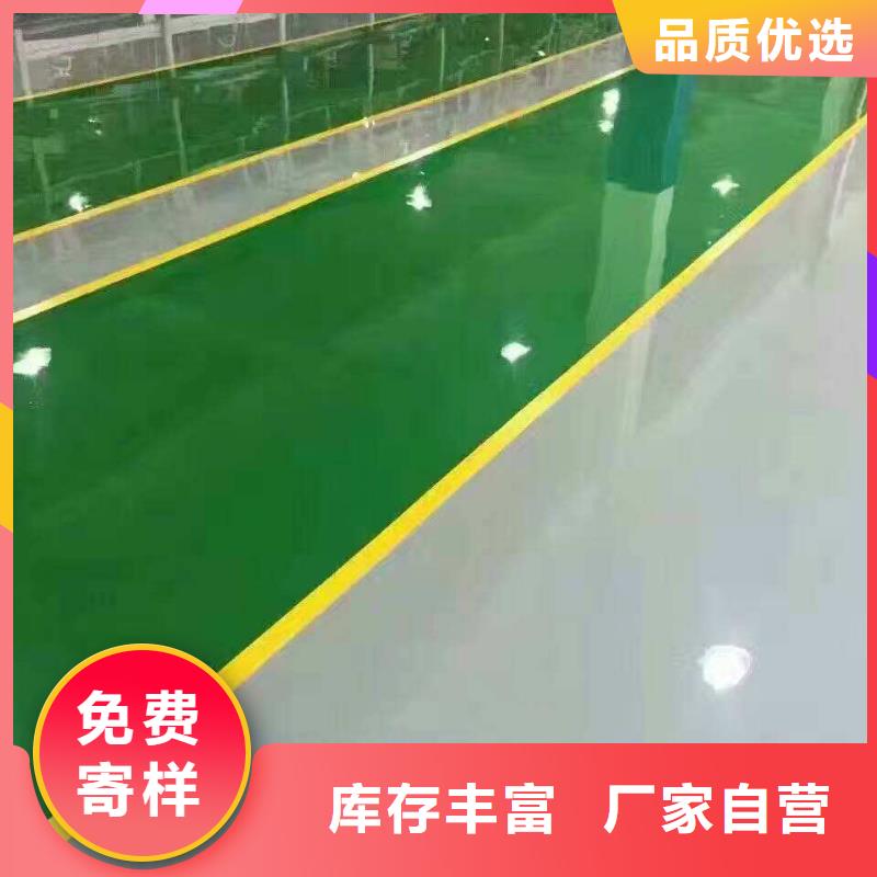谋成环氧地坪-【艺术压模地坪】N年大品牌-诚信商务网
