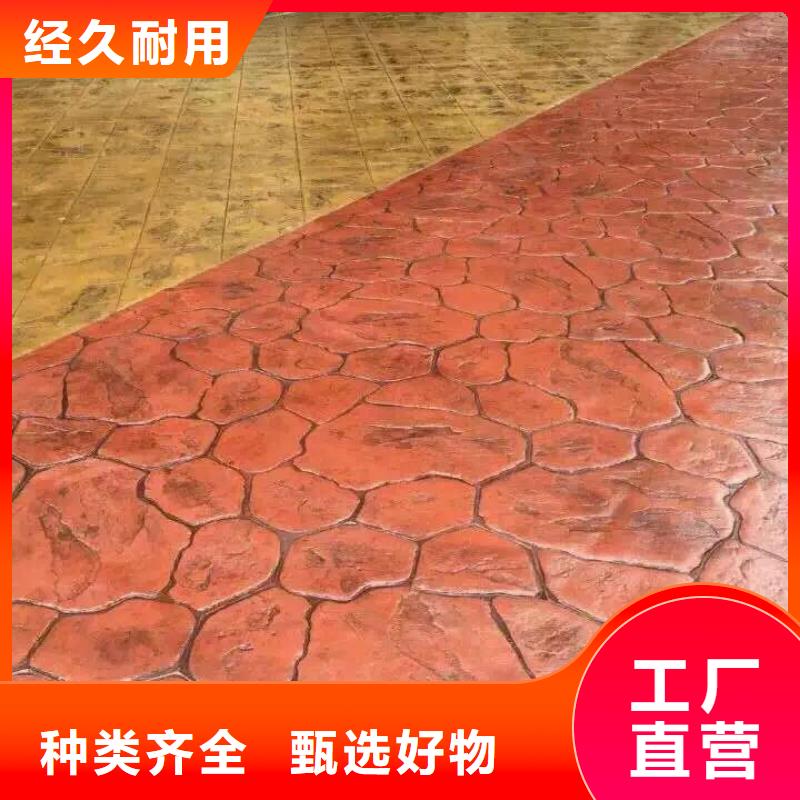 水泥压印地坪视频-水泥压印地坪(谋成)覆盖地域贵州省铜仁市德江|思南|黔东南|安顺|毕节|黔西南|六盘水