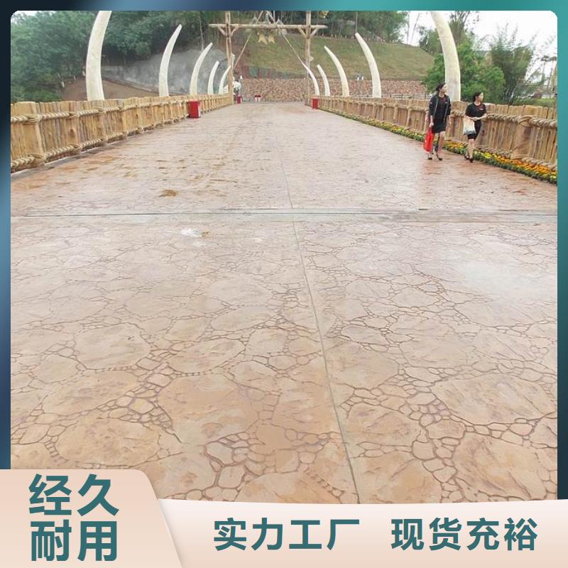 水泥压印地坪视频-水泥压印地坪(谋成)覆盖地域贵州省铜仁市德江|思南|黔东南|安顺|毕节|黔西南|六盘水