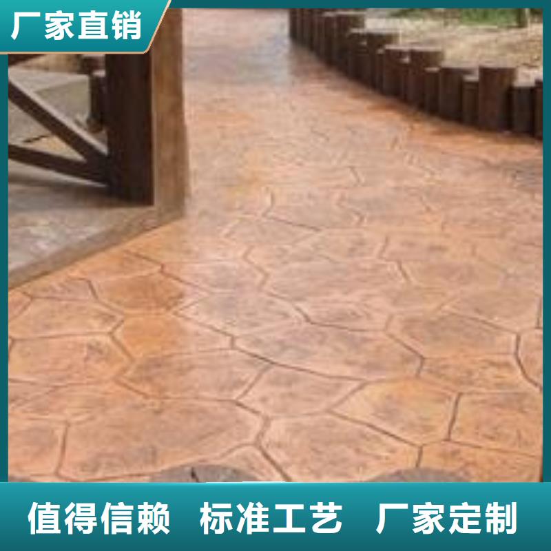 水泥压印地坪视频-水泥压印地坪(谋成)覆盖地域贵州省铜仁市德江|思南|黔东南|安顺|毕节|黔西南|六盘水