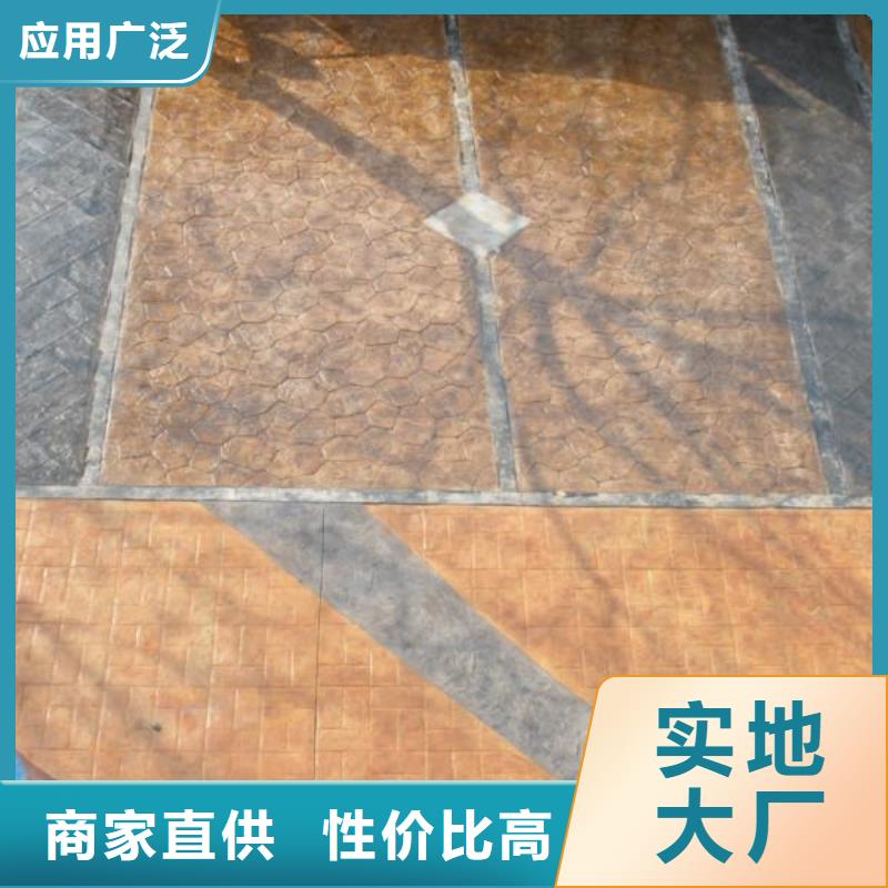 水泥压印地坪视频-水泥压印地坪(谋成)覆盖地域贵州省铜仁市德江|思南|黔东南|安顺|毕节|黔西南|六盘水