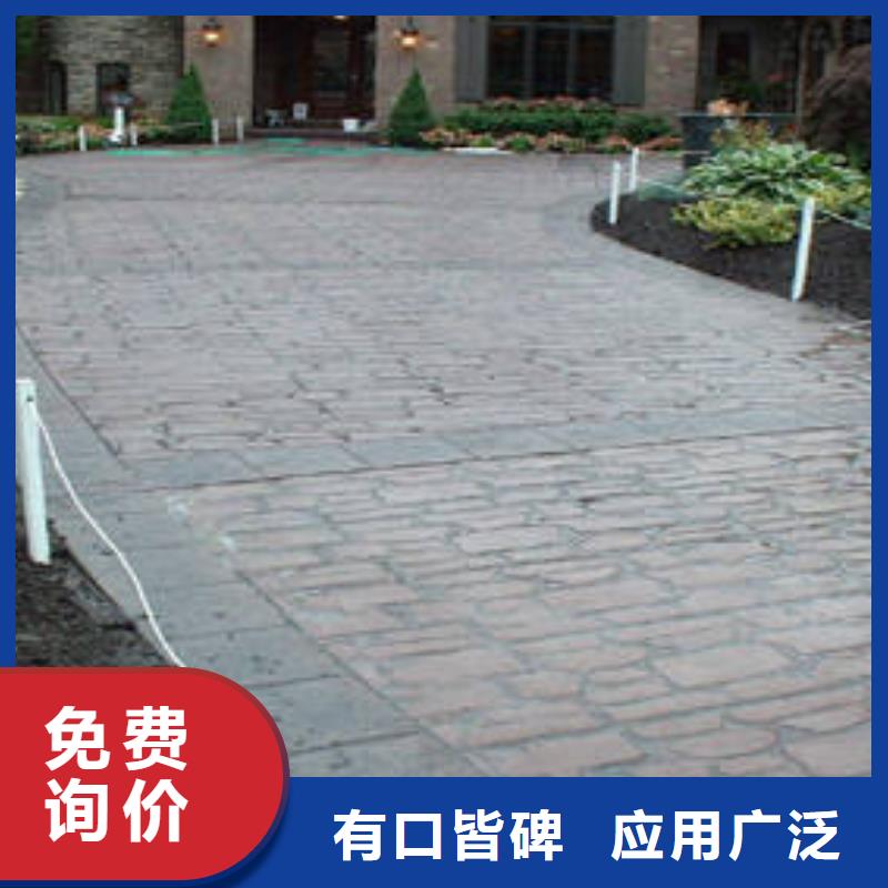 水泥压印地坪视频-水泥压印地坪(谋成)覆盖地域贵州省铜仁市德江|思南|黔东南|安顺|毕节|黔西南|六盘水