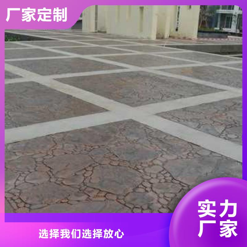 水泥压印地坪视频-水泥压印地坪(谋成)覆盖地域贵州省铜仁市德江|思南|黔东南|安顺|毕节|黔西南|六盘水