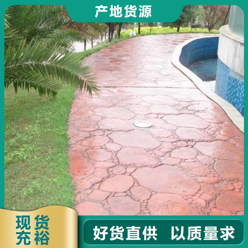 水泥压印地坪视频-水泥压印地坪(谋成)覆盖地域贵州省铜仁市德江|思南|黔东南|安顺|毕节|黔西南|六盘水