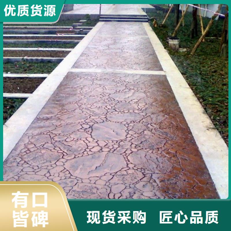 水泥压印地坪视频-水泥压印地坪(谋成)覆盖地域贵州省铜仁市德江|思南|黔东南|安顺|毕节|黔西南|六盘水