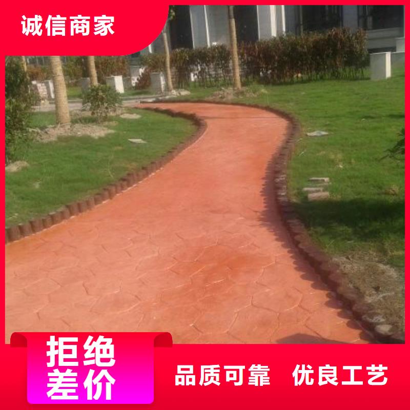 水泥压印地坪视频-水泥压印地坪(谋成)覆盖地域贵州省铜仁市德江|思南|黔东南|安顺|毕节|黔西南|六盘水