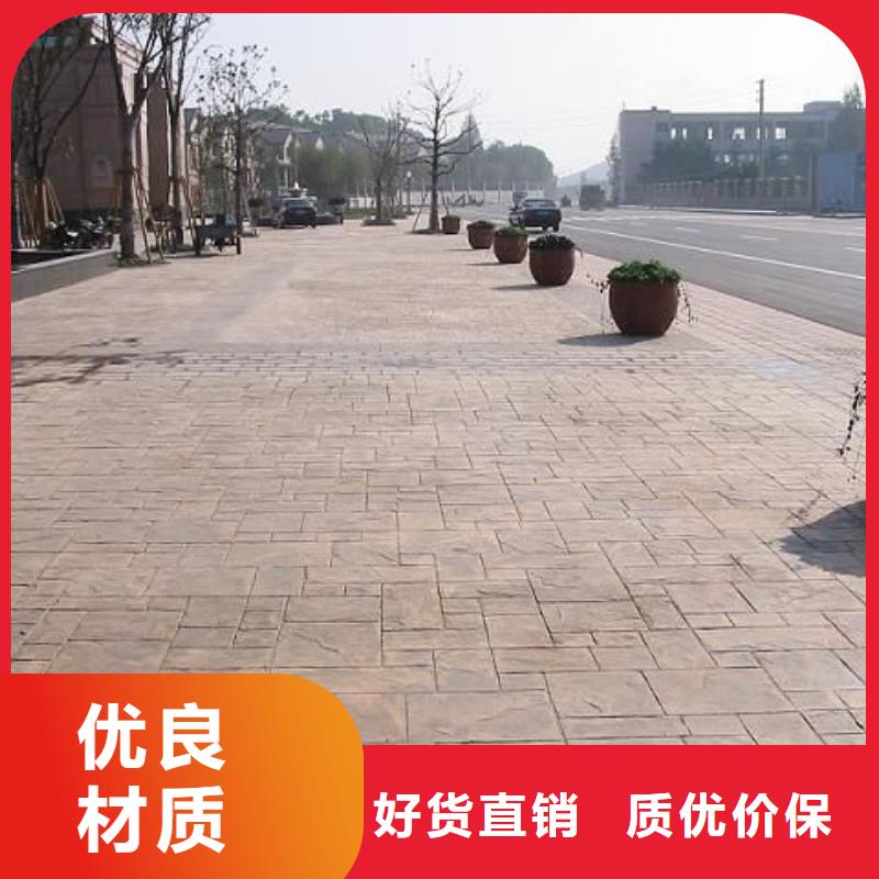 水泥压印地坪视频-水泥压印地坪(谋成)覆盖地域贵州省铜仁市德江|思南|黔东南|安顺|毕节|黔西南|六盘水